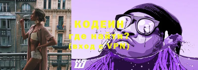 закладка  Лысьва  mega сайт  Кодеин Purple Drank 