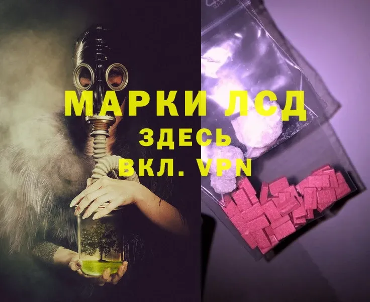 Лсд 25 экстази кислота  blacksprut зеркало  Лысьва 