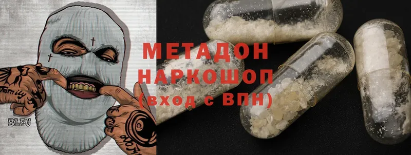 Метадон methadone  Лысьва 