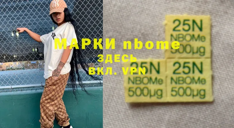 Марки 25I-NBOMe 1,8мг  Лысьва 